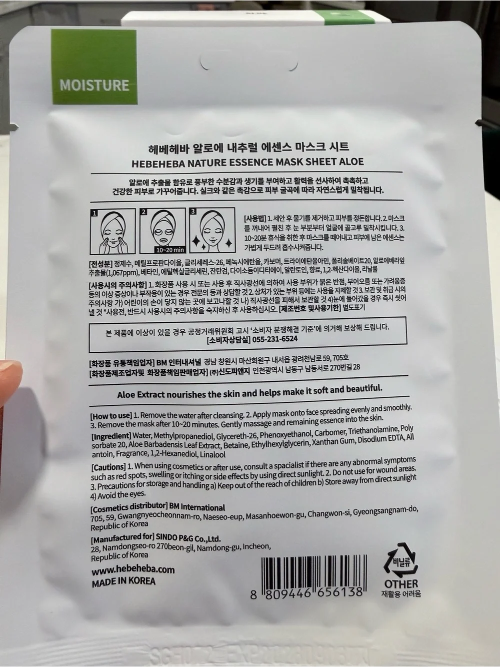 HEBEHEBA Aloe Moisture Korean Face Mask Sheet 10 Pack K-Beauty